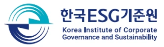 한국 ESG 기준원 로고 이미지